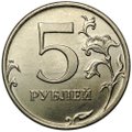 Монета 5 рублей 2011 ММД брак полный раскол