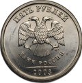 Монета 5 рублей 2003 СПМД