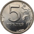 Монета 5 рублей 2003 СПМД