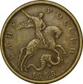 Монета 50 копеек 1998 СП