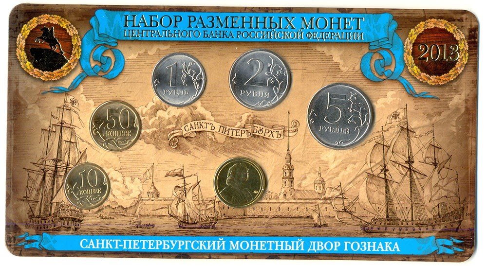 Монета Буклет 2013 СПМД Мастервижн