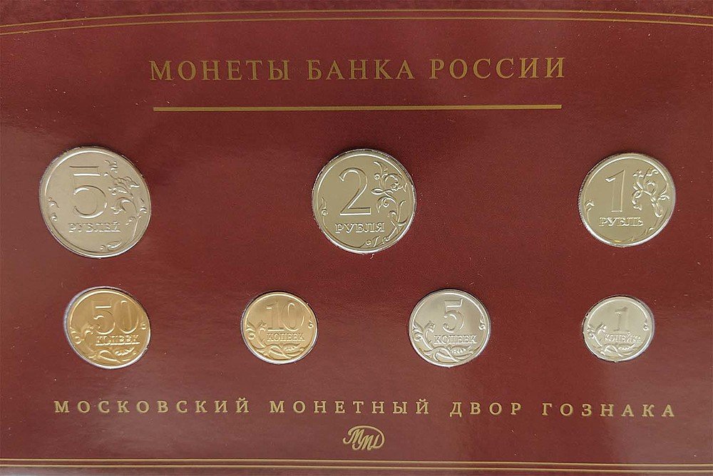 Набор монет Банка России 2008 ММД
