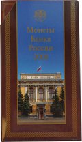 Набор монет Банка России 2008 ММД
