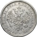 Монета 1 рубль 1885 СПБ АГ