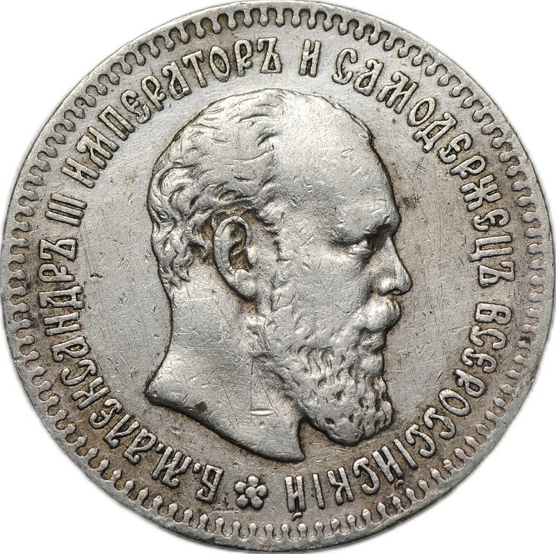 Монета 25 копеек 1894 АГ