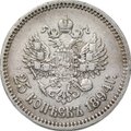 Монета 25 копеек 1894 АГ