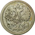 Монета 15 копеек 1889 СПБ АГ