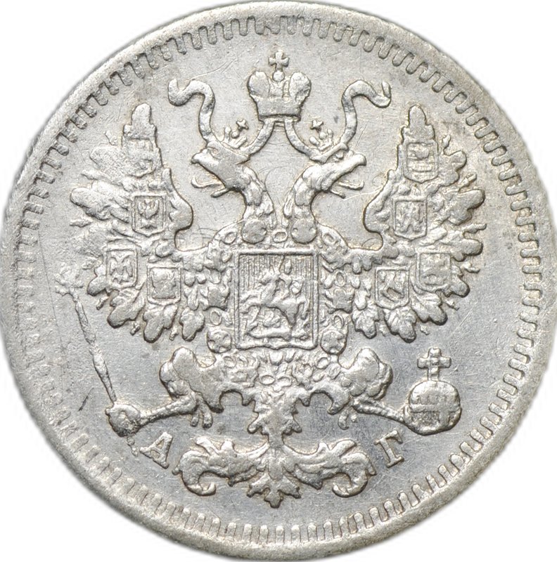 Монета 5 копеек 1884 СПБ АГ