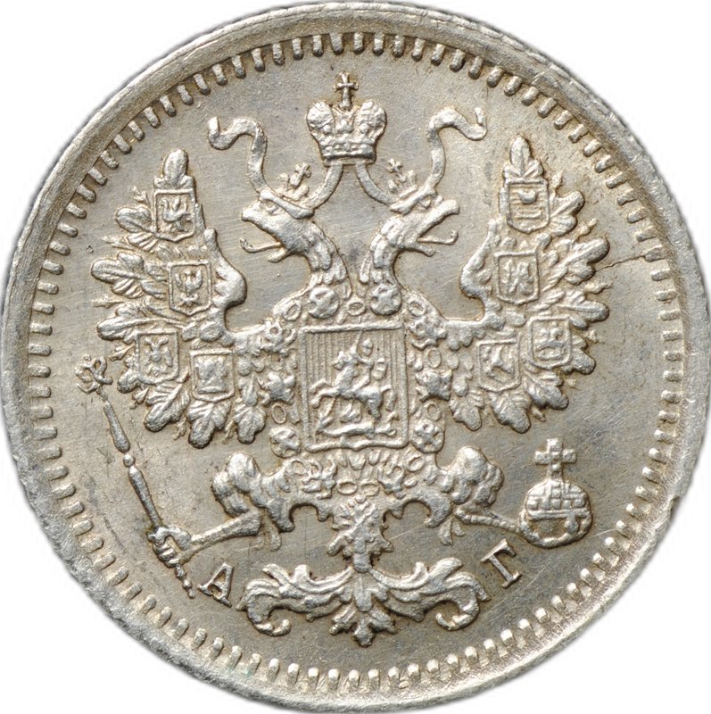 Монета 5 копеек 1892 СПБ АГ