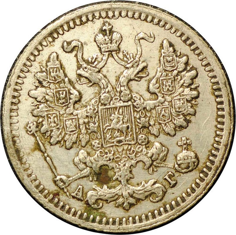 Монета 5 копеек 1892 СПБ АГ