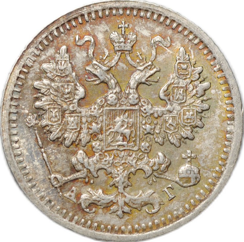 Монета 5 копеек 1892 СПБ АГ