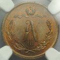 Монета 1/2 копейки 1885 СПБ