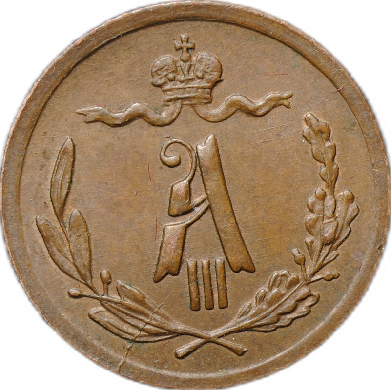Монета 1/4 копейки 1892 СПБ