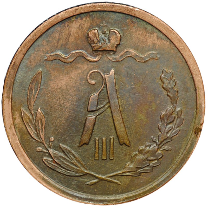Монета 1/2 копейки 1887 СПБ
