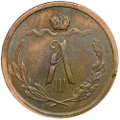 Монета 1/2 копейки 1887 СПБ