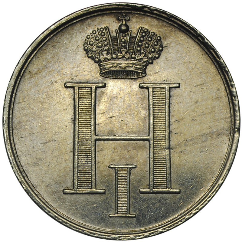 Коронационный жетон 1826 в память коронации Николая I серебро