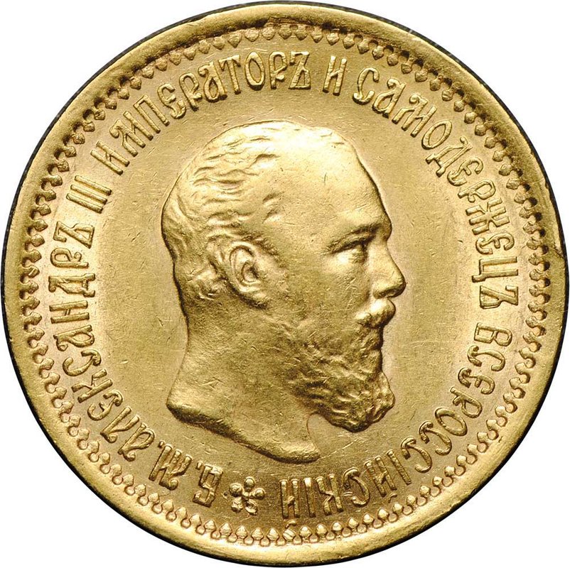 Монета 5 рублей 1889 АГ