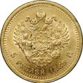 Монета 5 рублей 1889 АГ