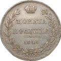 Монета Полтина 1845 MW слаб ННР AU 55