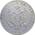 Монета 1 Рубль 1845 СПБ КБ