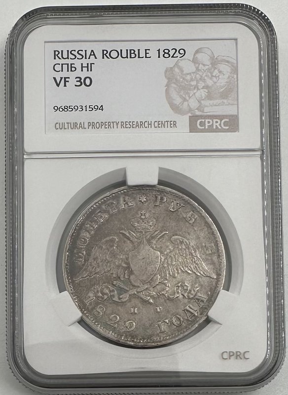 Монета 1 рубль 1829 СПБ НГ слаб CPRC VF 30