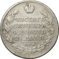 Монета 1 рубль 1826 СПБ НГ орел с поднятыми крыльями