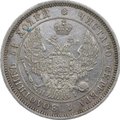 Монета 25 копеек 1848 СПБ HI
