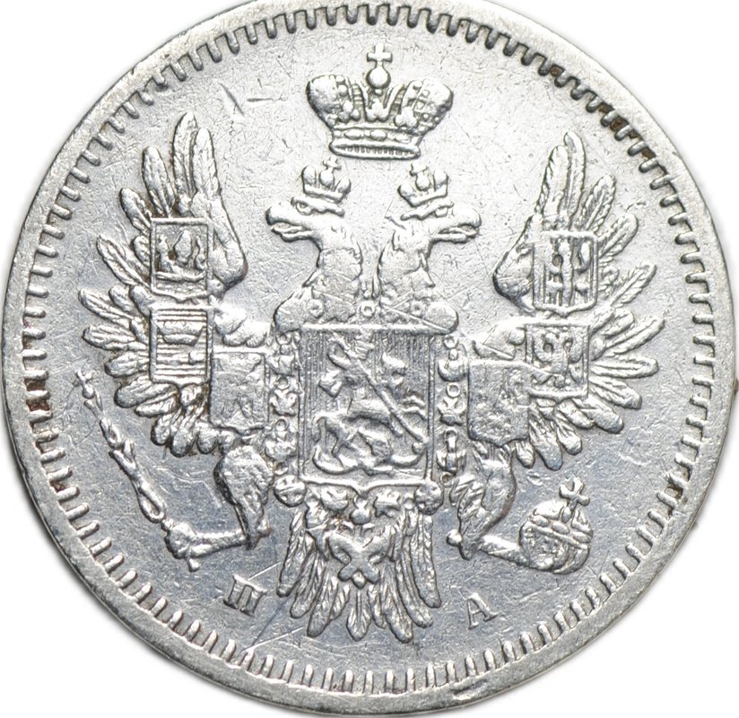 Монета 5 копеек 1850 СПБ ПА