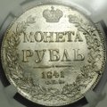 Монета 1 рубль 1841 СПБ НГ слаб NGC MS64 UNC
