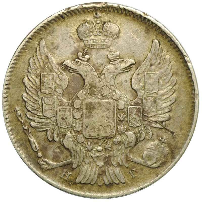 Монета 20 копеек (образца 1832-1845 ) инкузный брак