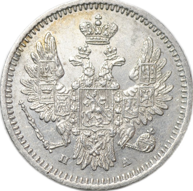 Монета 5 копеек 1852 СПБ ПА