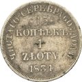 Монета 15 копеек - 1 злотый 1834 НГ
