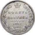 Монета Полтина 1851 СПБ ПА