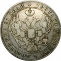 Монета 1 Рубль 1837 СПБ НГ орел 1841