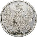 Монета 5 копеек 1848 СПБ HI