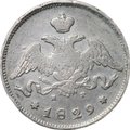 Монета 25 копеек 1829 СПБ НГ