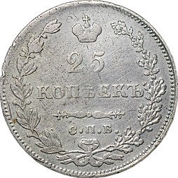 фото для Монета 25 копеек 1829 СПБ НГ Аверс