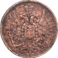 Монета 5 копеек 1852 ЕМ