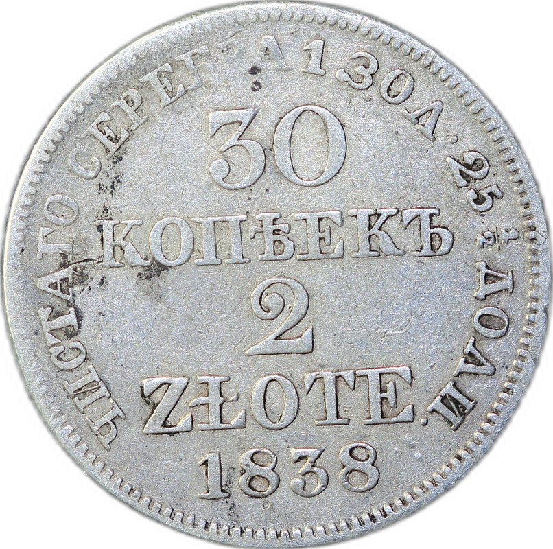 Монета 30 копеек - 2 злотых 1838 MW Русская Польша