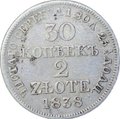 Монета 30 копеек - 2 злотых 1838 MW Русская Польша