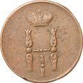 Монета 1 копейка 1852 ЕМ