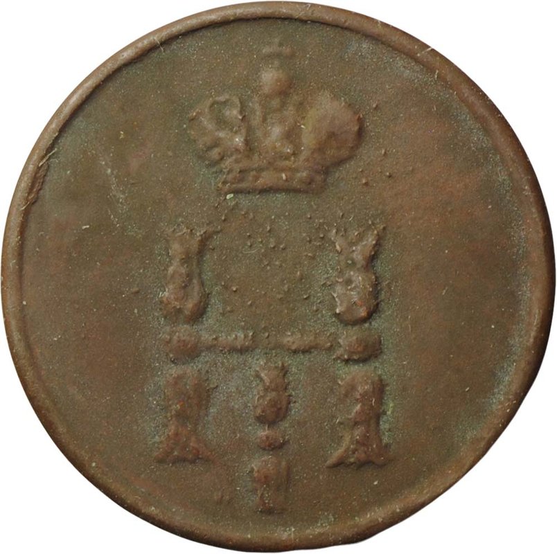 Монета Полушка 1850 ЕМ