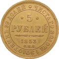Монета 5 рублей 1853 СПБ АГ