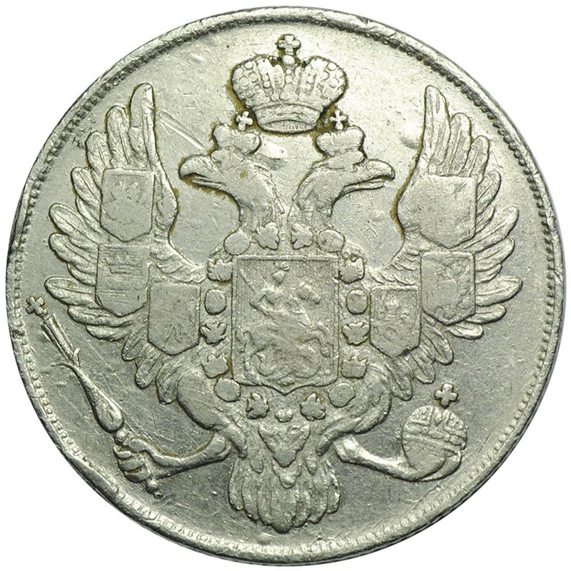 Монета 3 рубля 1843 СПБ
