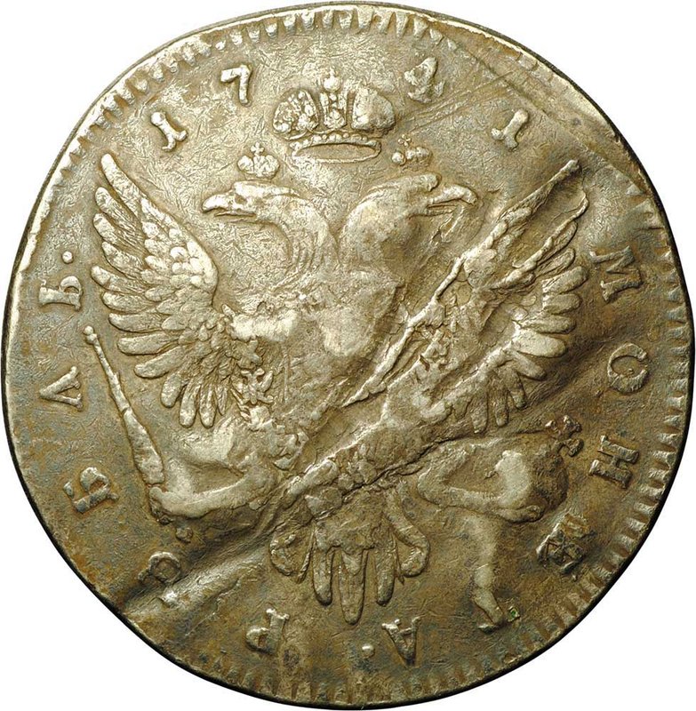 Монета 1 Рубль 1741 СПБ Иоана Антоновича