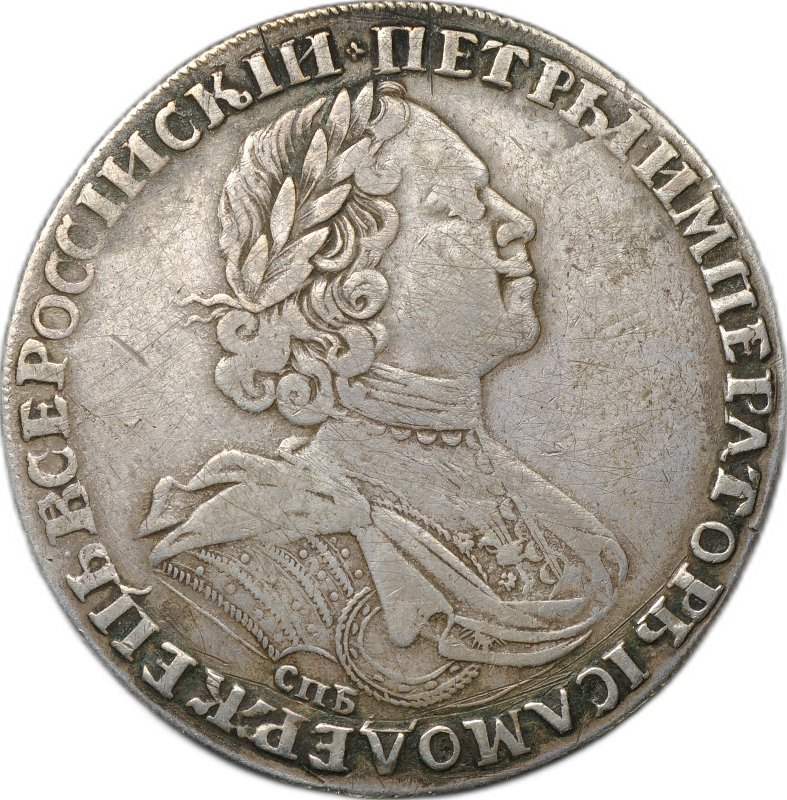 Монета 1 рубль 1725 СПБ Солнечный в латах