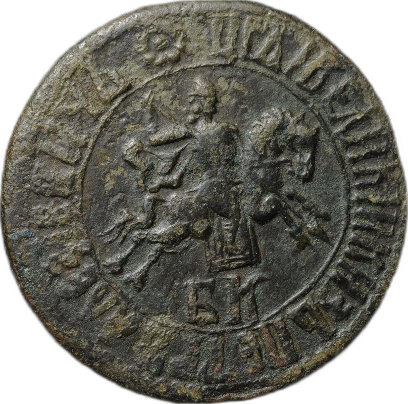 Монета 1 копейка 1706 БК большеформатная