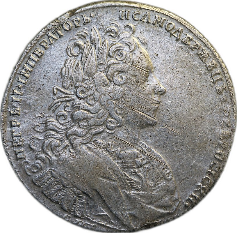 Монета 1 Рубль 1727 СПБ Петербургский тип Петр 2