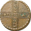 Монета 5 копеек 1727 КД