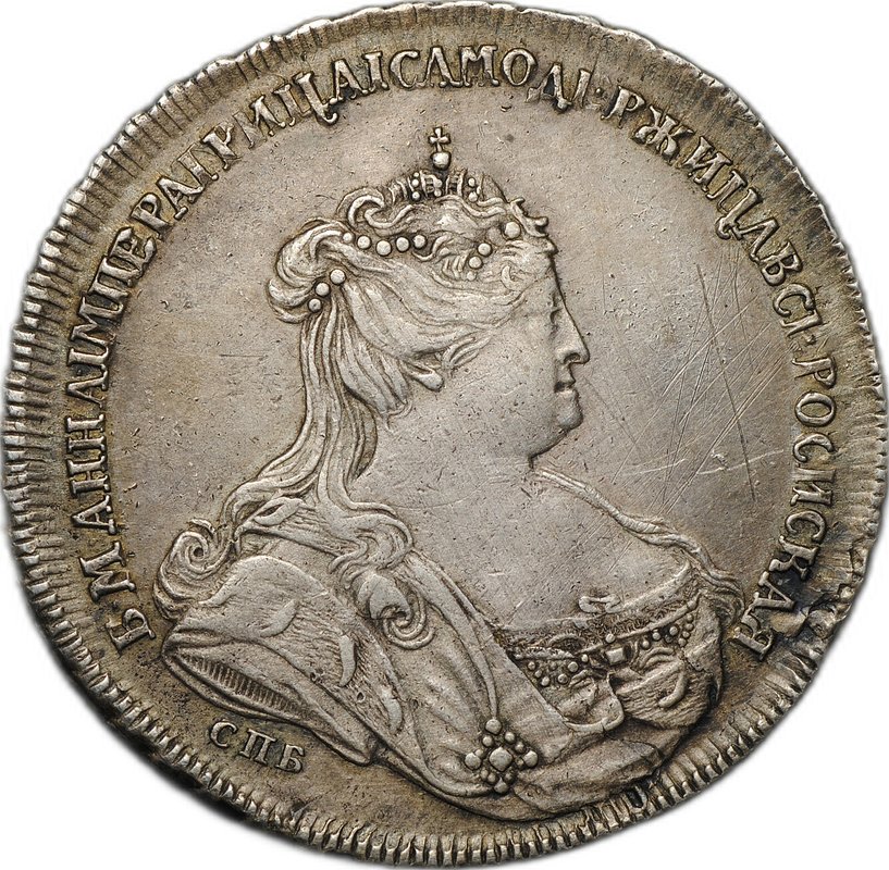 Монета 1 рубль 1738 СПБ